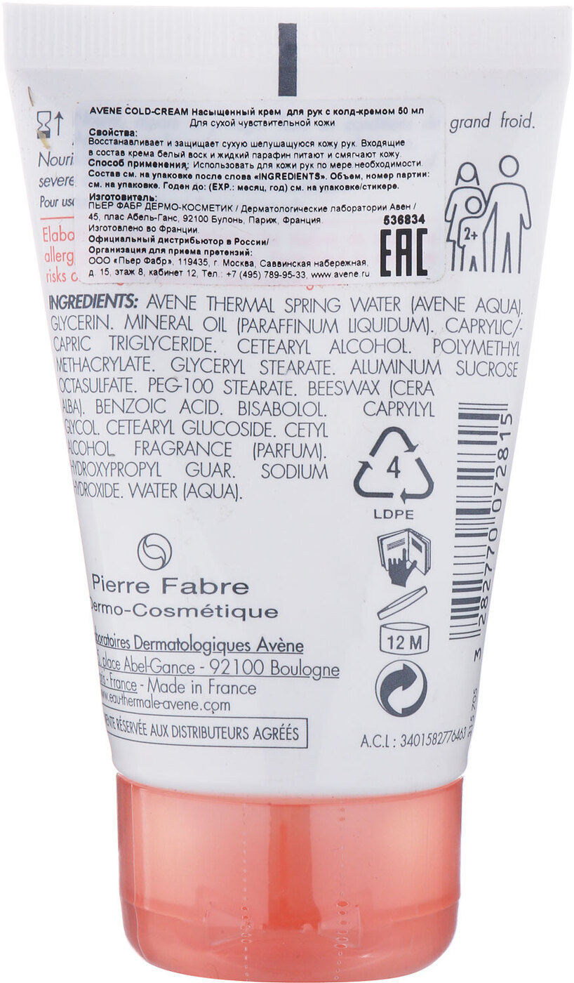 Крем Для Рук Avene Cold Cream Купить