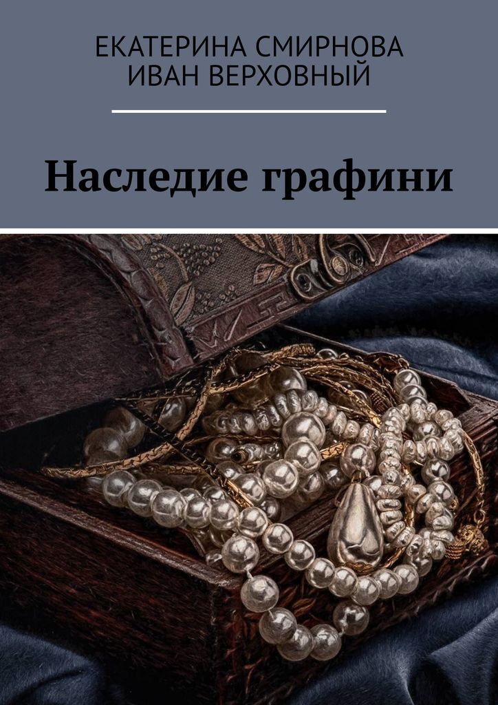 Лавка Графиня Интернет Магазин
