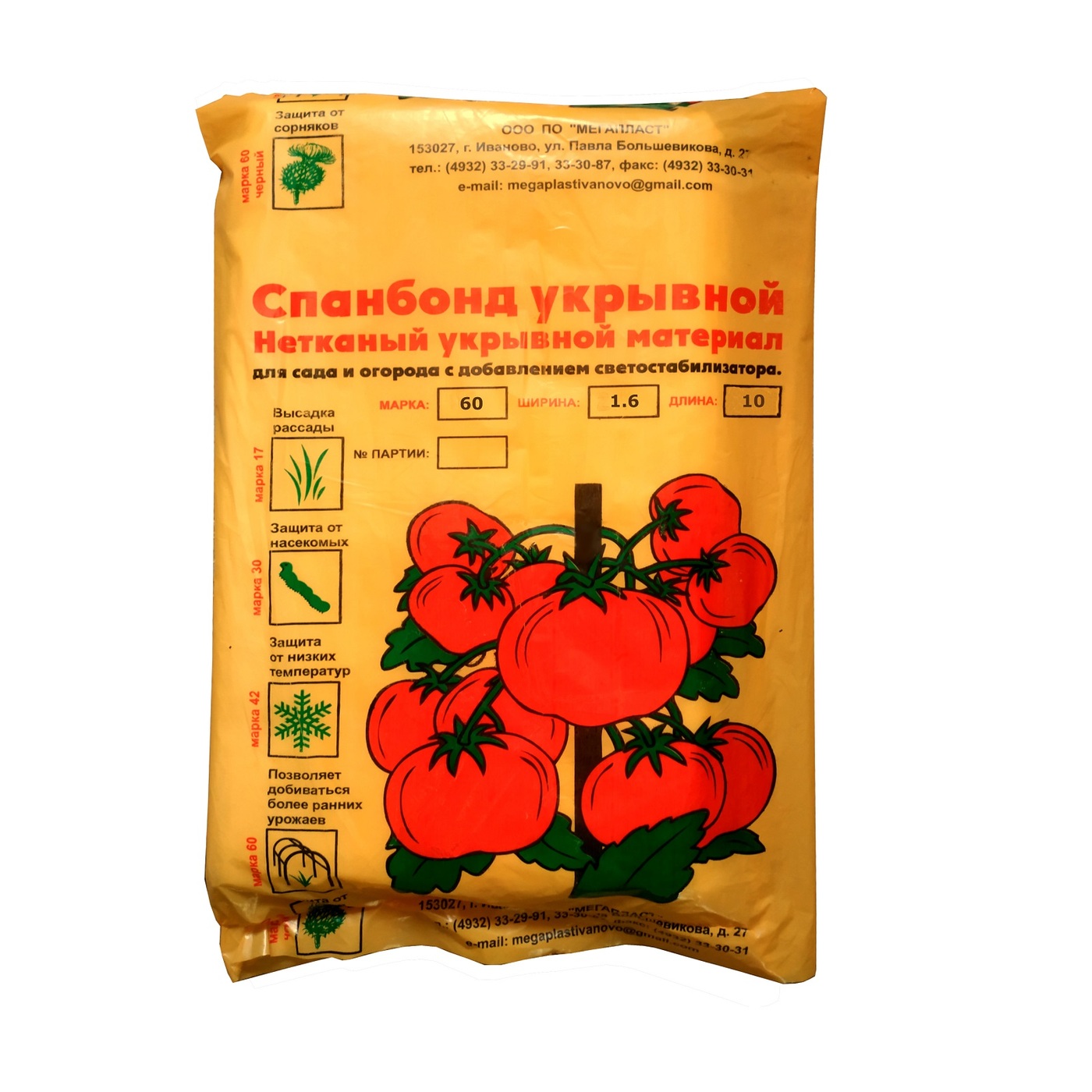 Укрывной материал Спанбонд, 1.6x10, 60 г-кв.м, 1 шт