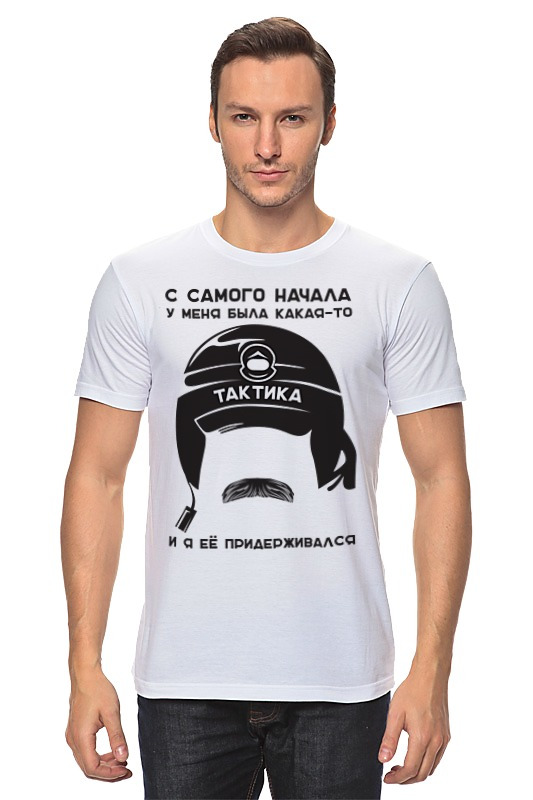 Футболка сбербанк мужская. Какая то тактика. Главное тактика. Тактика картинки для презентации. С самого начала у меня была какая-то тактика и я ее придерживался.