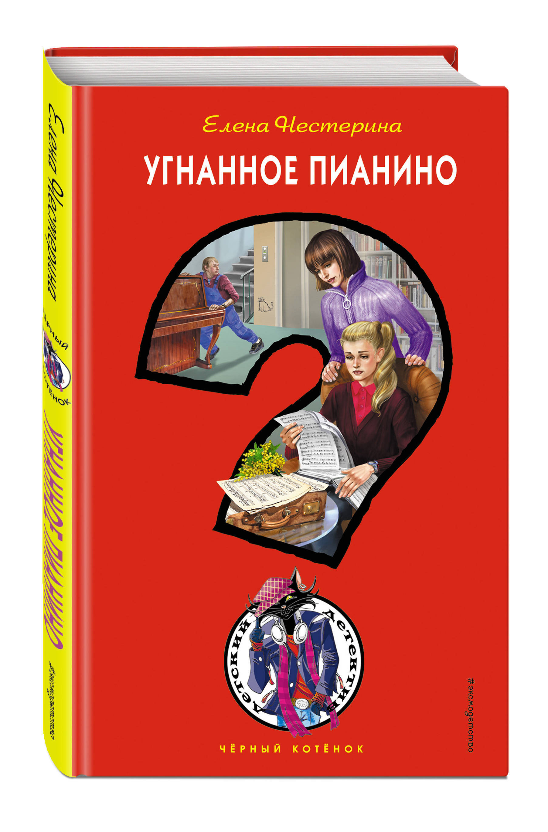 Книги Черный Котенок Купить