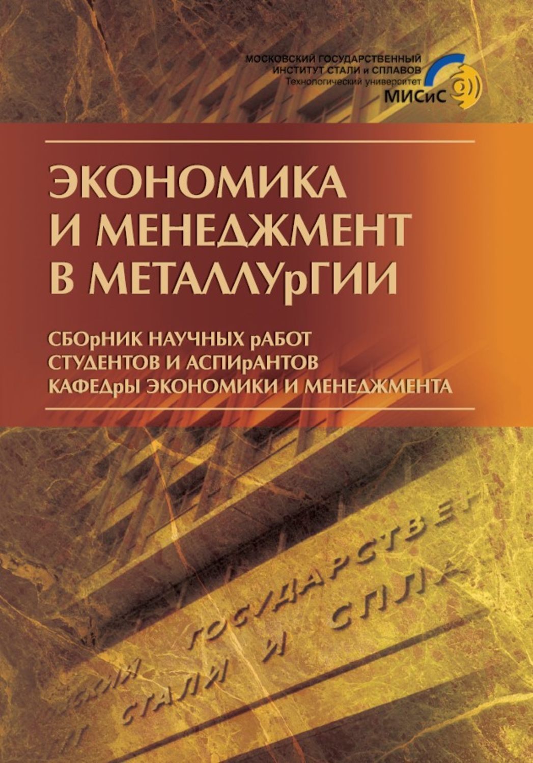 Экономика автор. Экономика это с автором. Автор книги экономики.