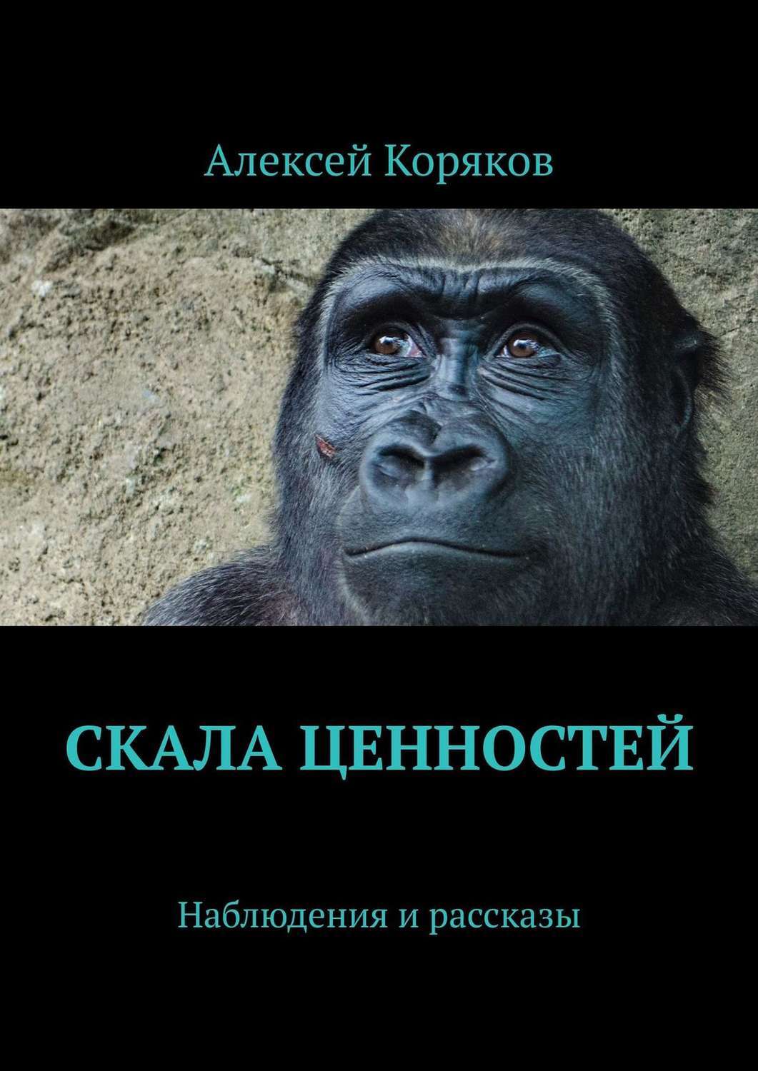 Проект изображение любви как одной из главных человеческих ценностей на примере рассказа