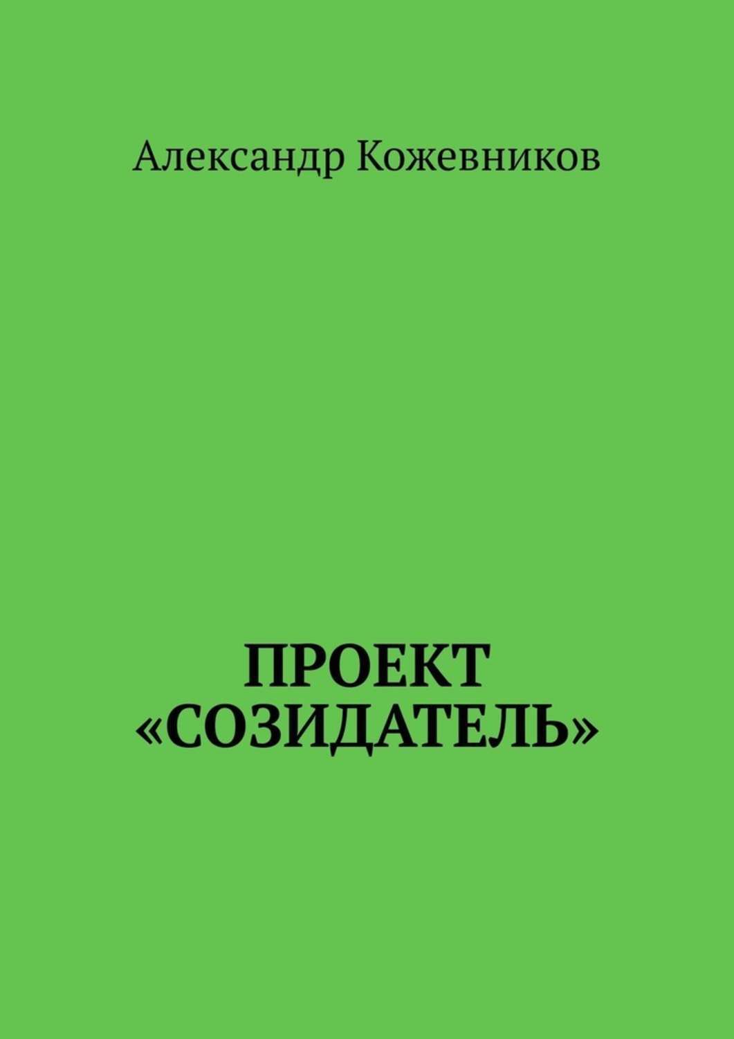 Проект альверон все книги