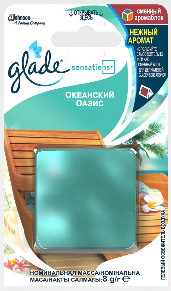 Освежитель Воздуха Glade Сменный Блок Купить