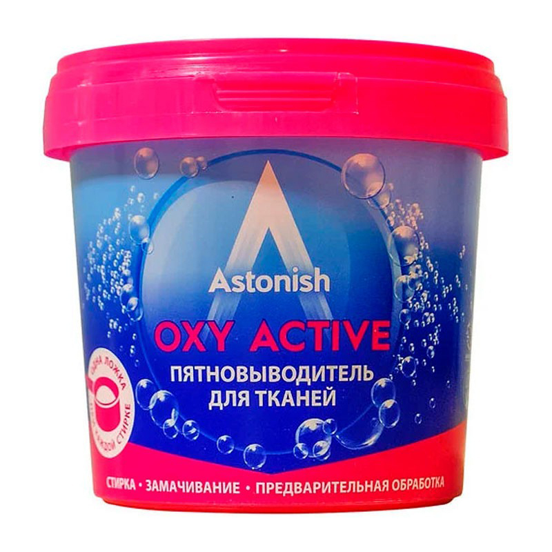 Astonish пятновыводитель для тканей. Astonish бытовая химия. Oxy active пятновыводитель. Пятновыводитель. Astonish пятновыводитель для тканей.