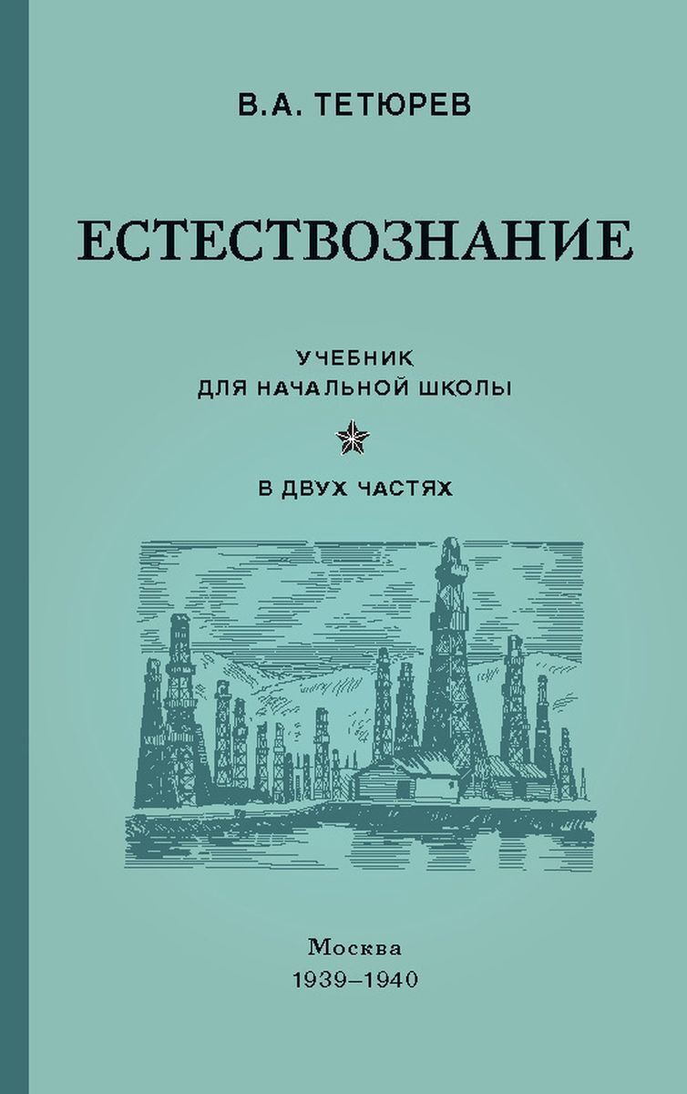 Купить Книгу 1940 Года