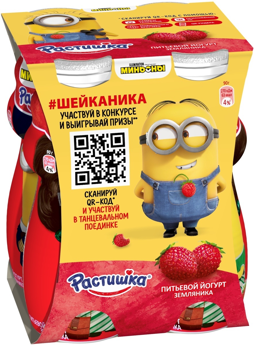 Характеристики Йогурт питьевой Растишка "Земляника", 1,6%, 4 шт по 90 г ...