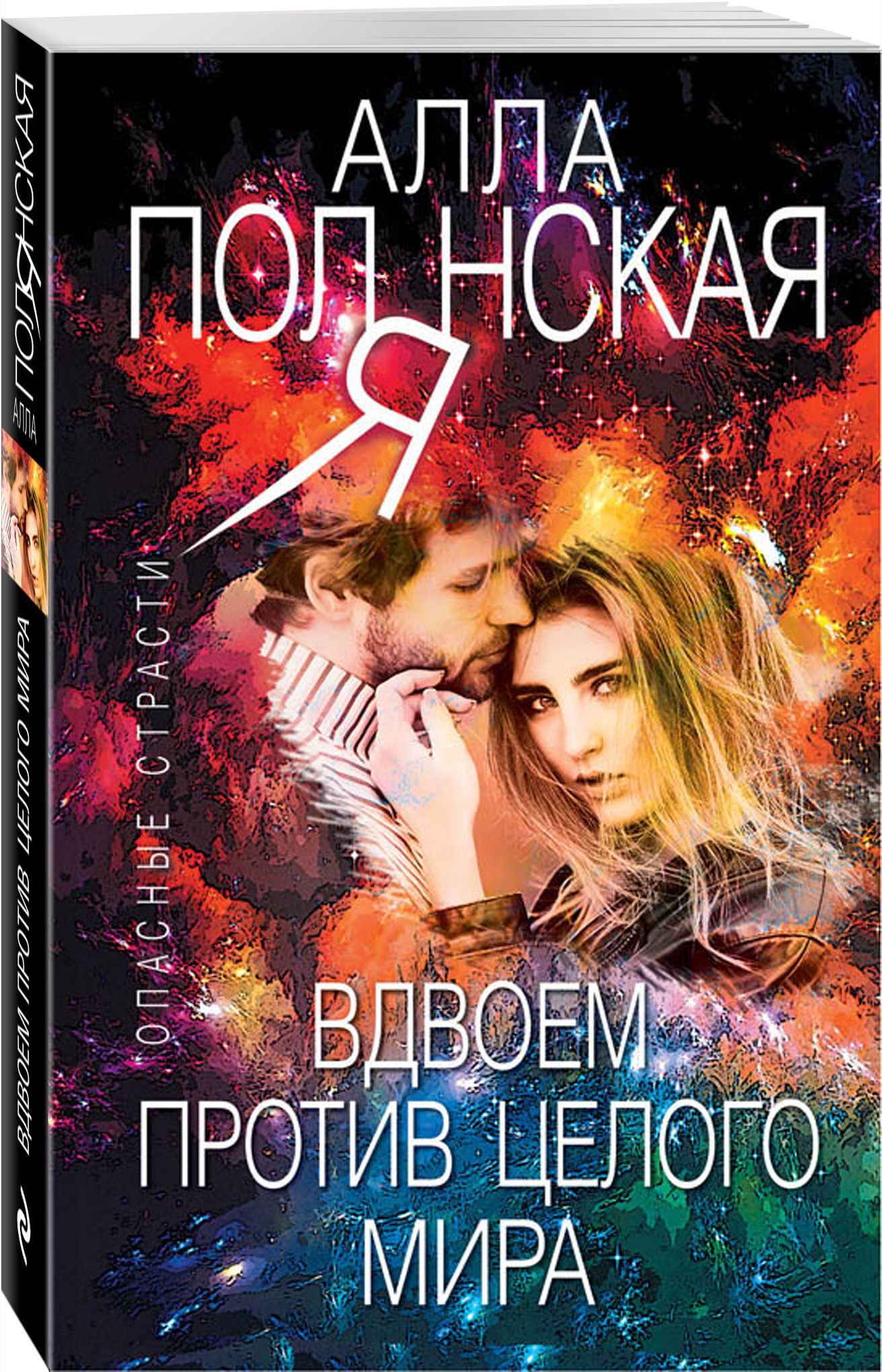 Читать полянскую аллу. Читать полянскую аллу