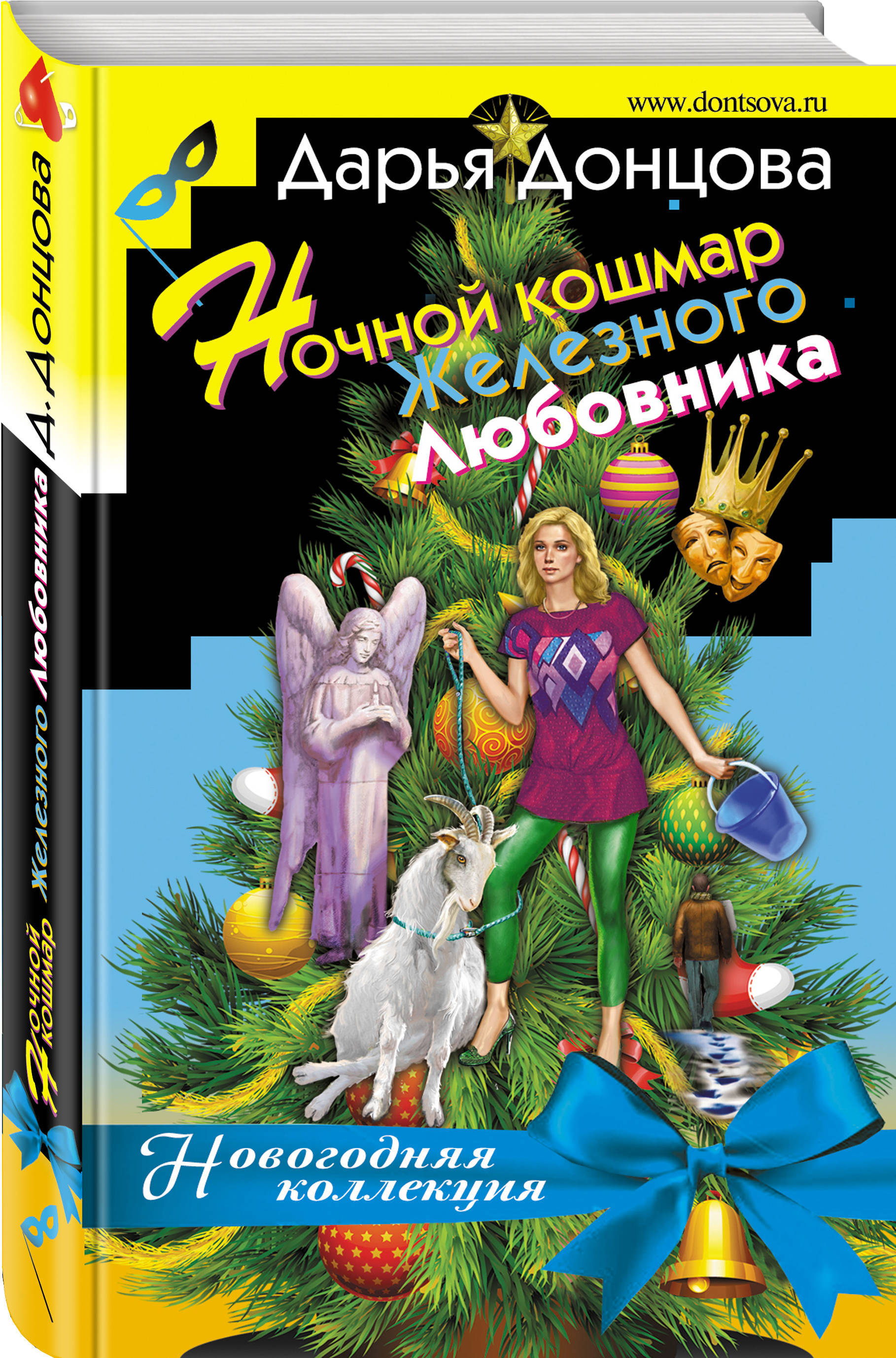 Купить Книги Д Донцовой