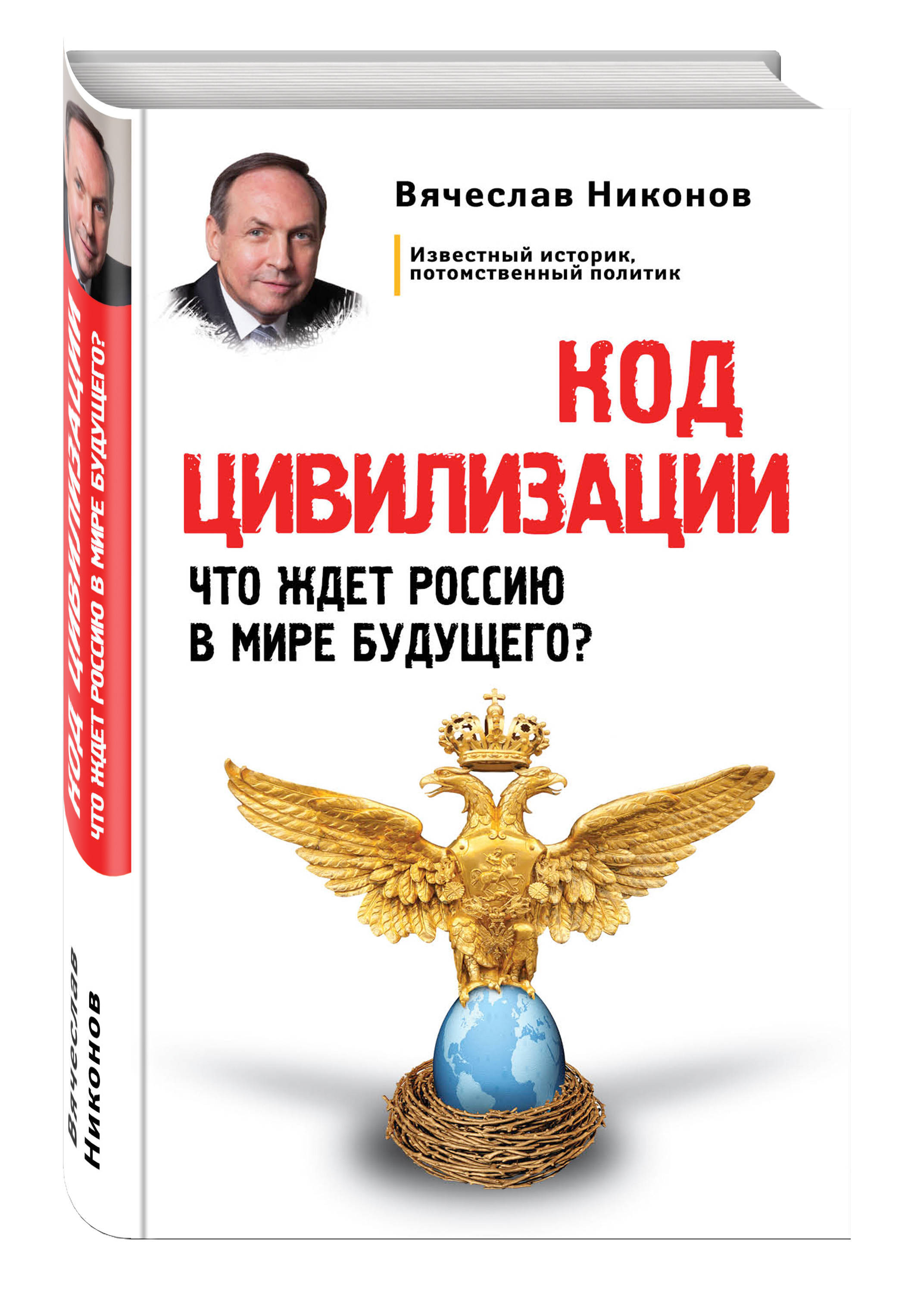 Проект никонова цивилизации фильм 3