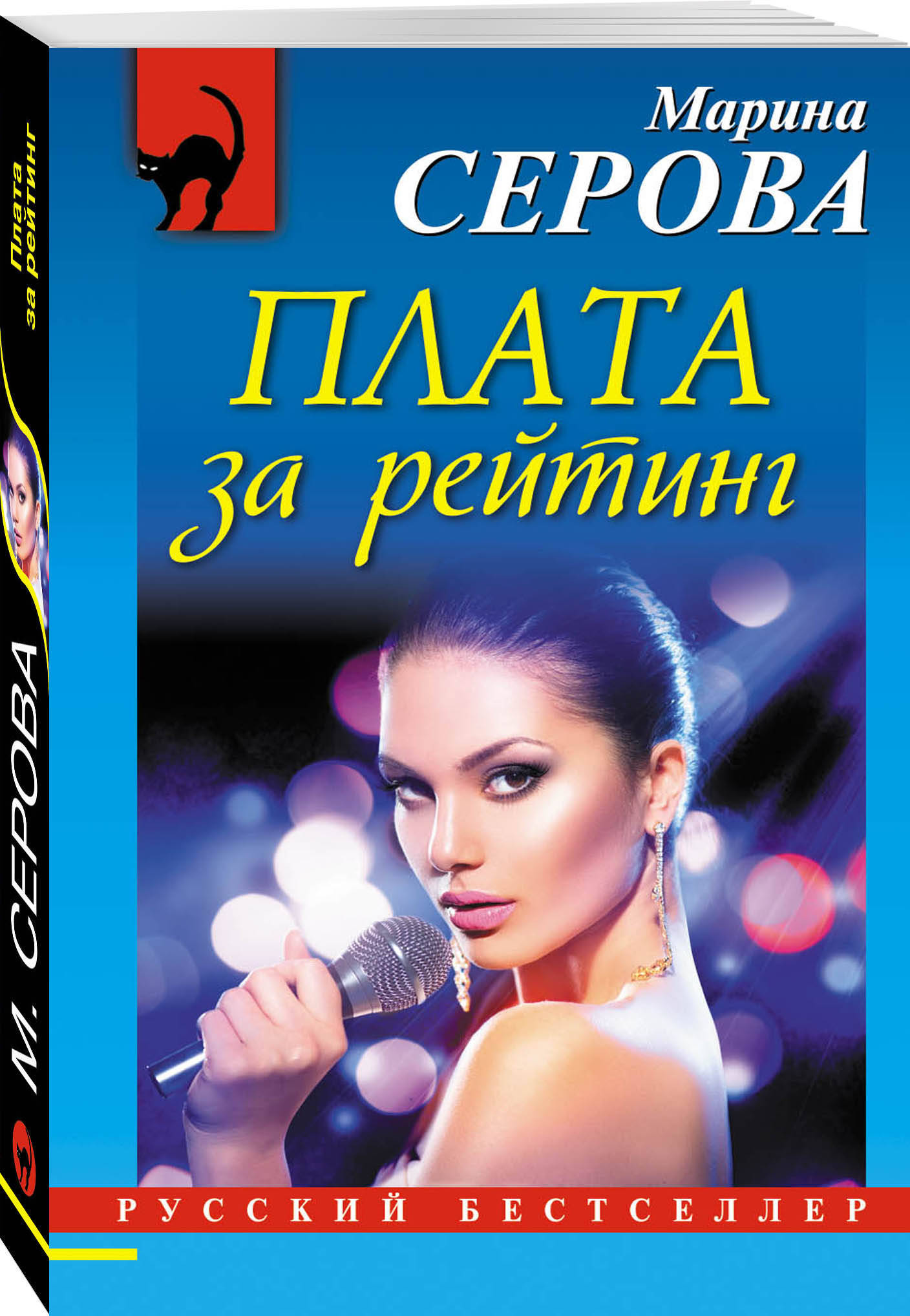 Марина серова биография личная жизнь
