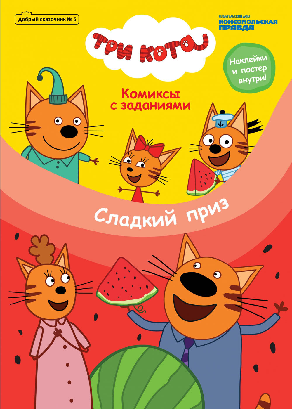 Три Кота Серия Новый Год Скачать Три Кота Серия Новый Год Скачать