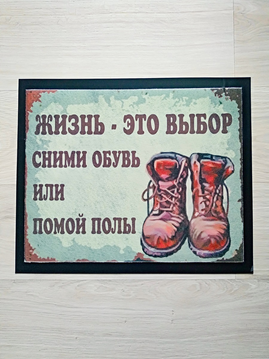 Коврик придверный Blabar Marit, 0.75х0.45 м