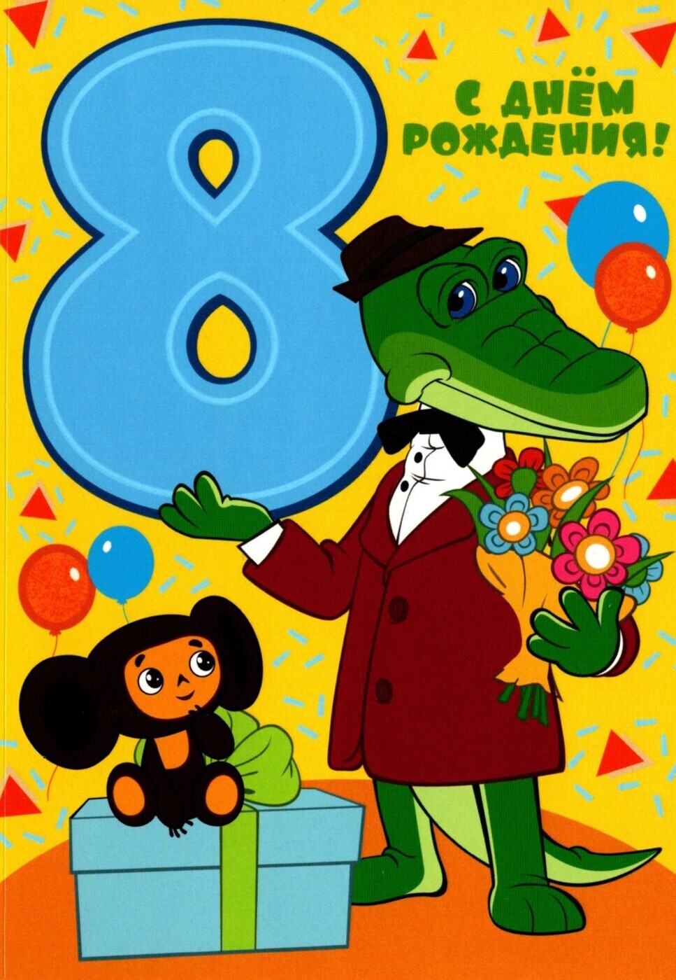 7 лет сыночку