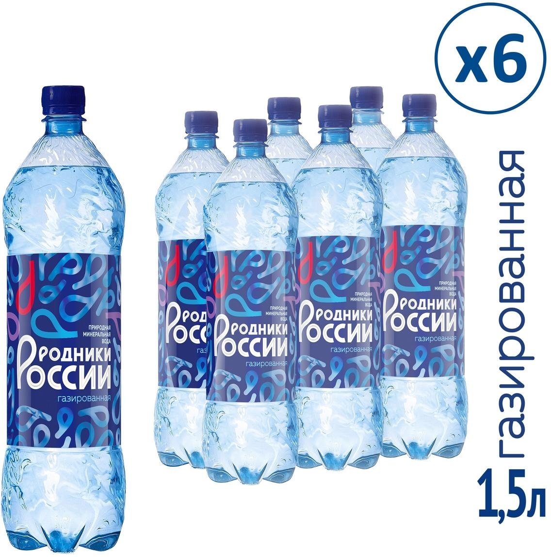 Родники России вода минеральная природная столовая газированная, 6 штук ...