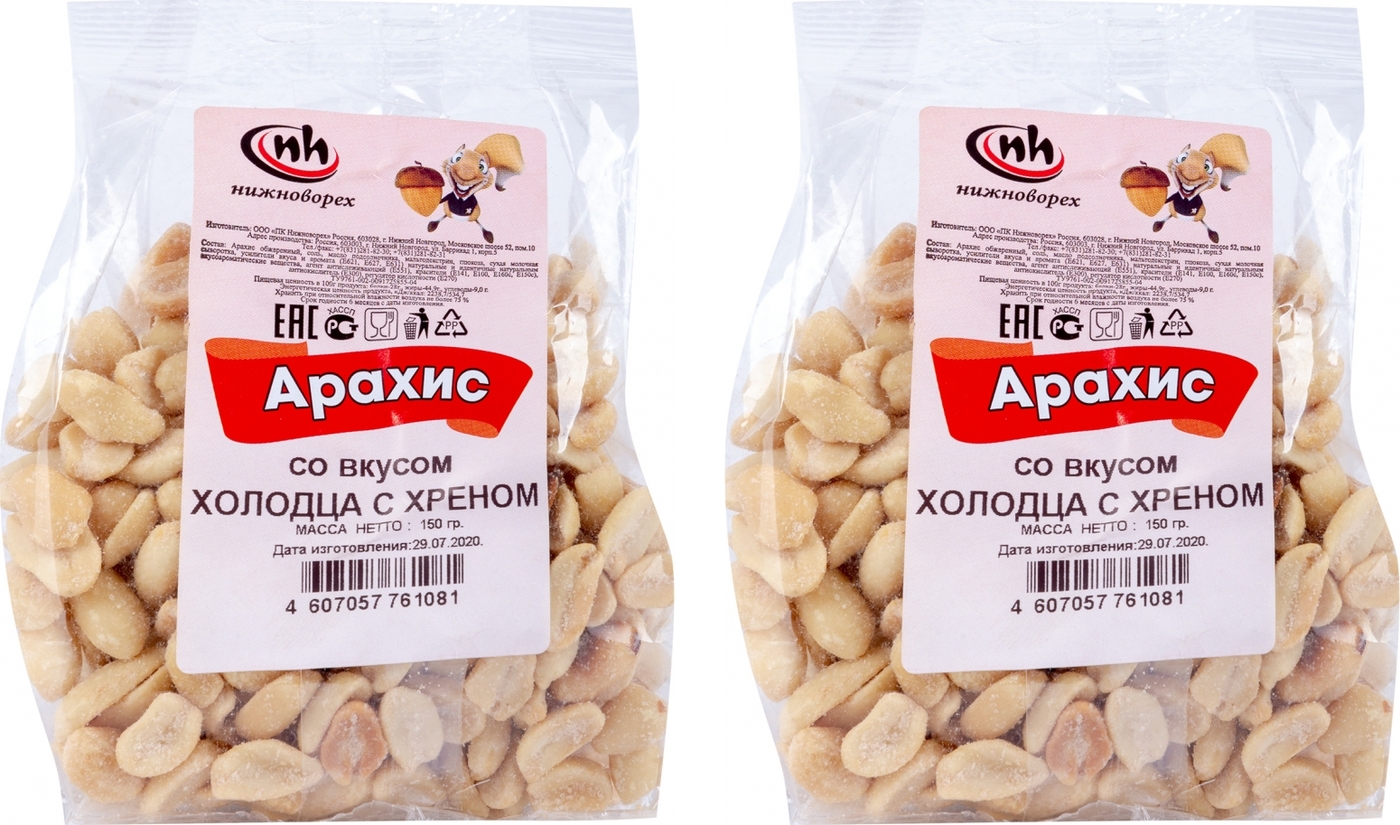 Вкус холодца с хреном. Орех.nut story 150г арахис жареный. Арахис со вкусом холодец хрен. Арахис соленый со вкусами. Арахис жареный солёный со вкусом.