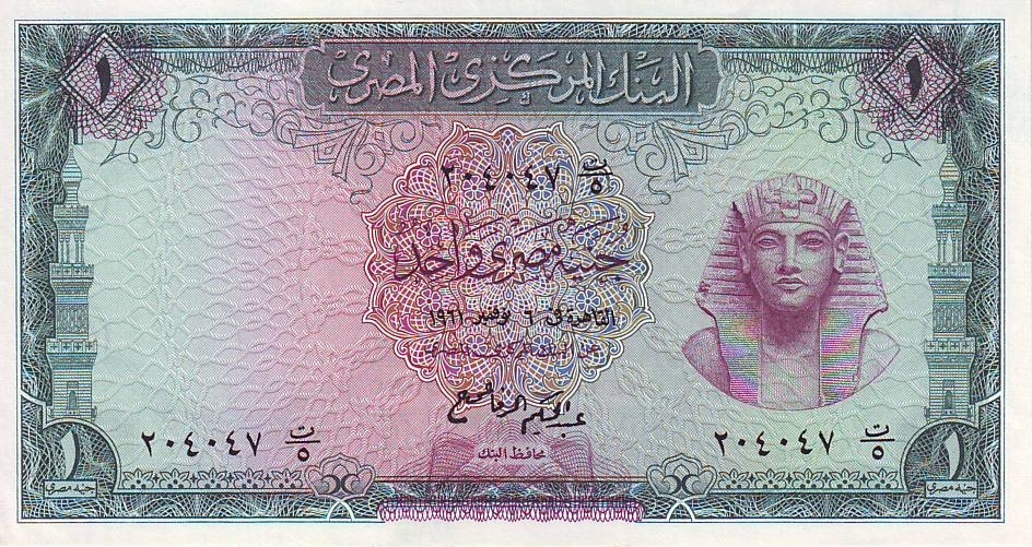 10 фунтов египет. Древние монеты египта. Египетская валюта. 1 фунт банкнота. Были ли в египте деньги.