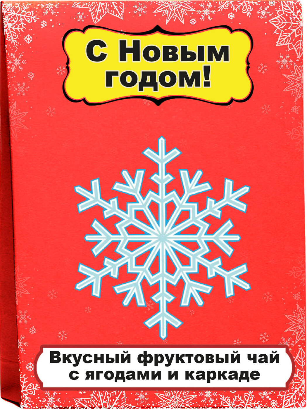 С Новым Годом 2022 Диана С Новым Годом 2022 Диана