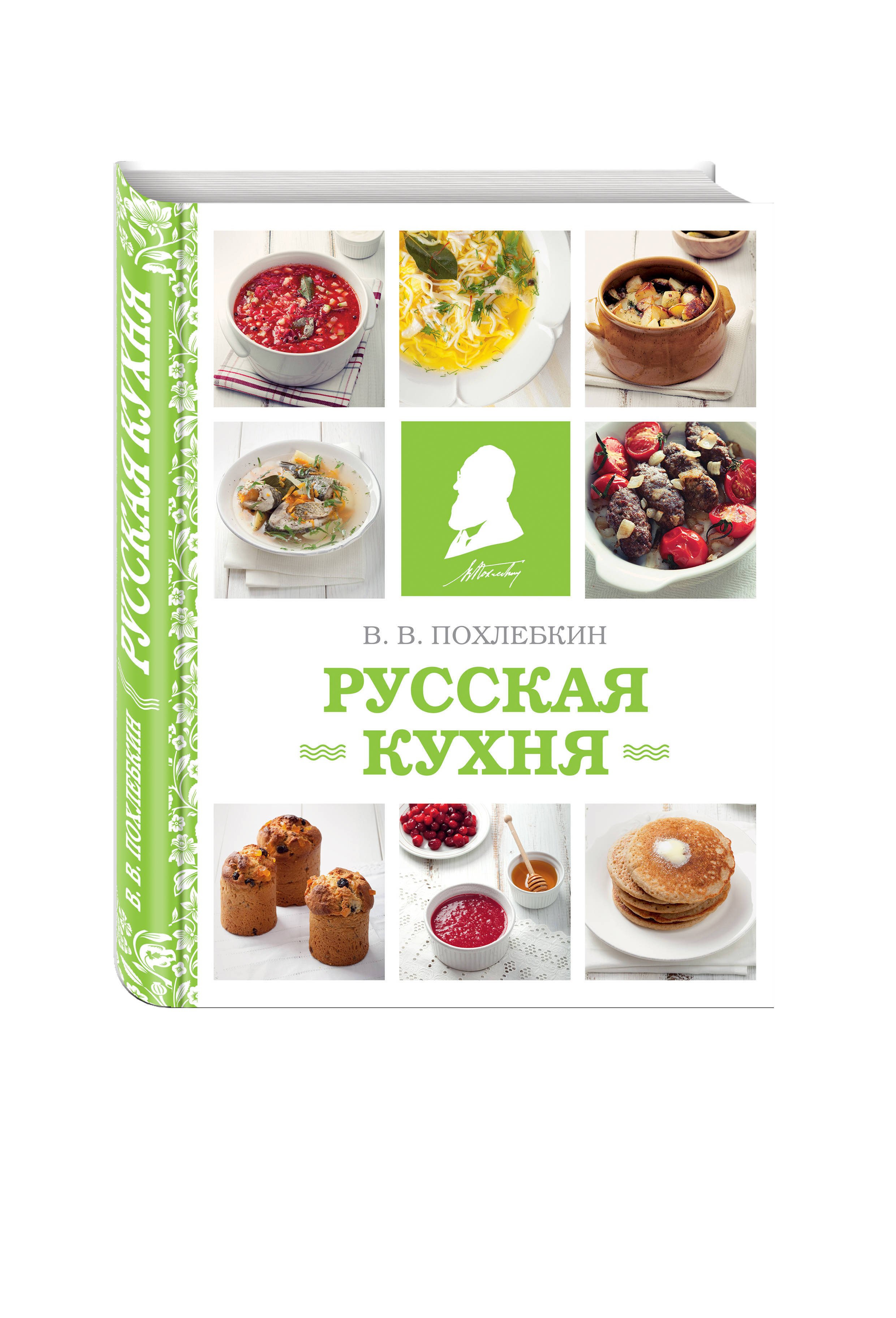 Книга Кухня Века Похлебкин Купить