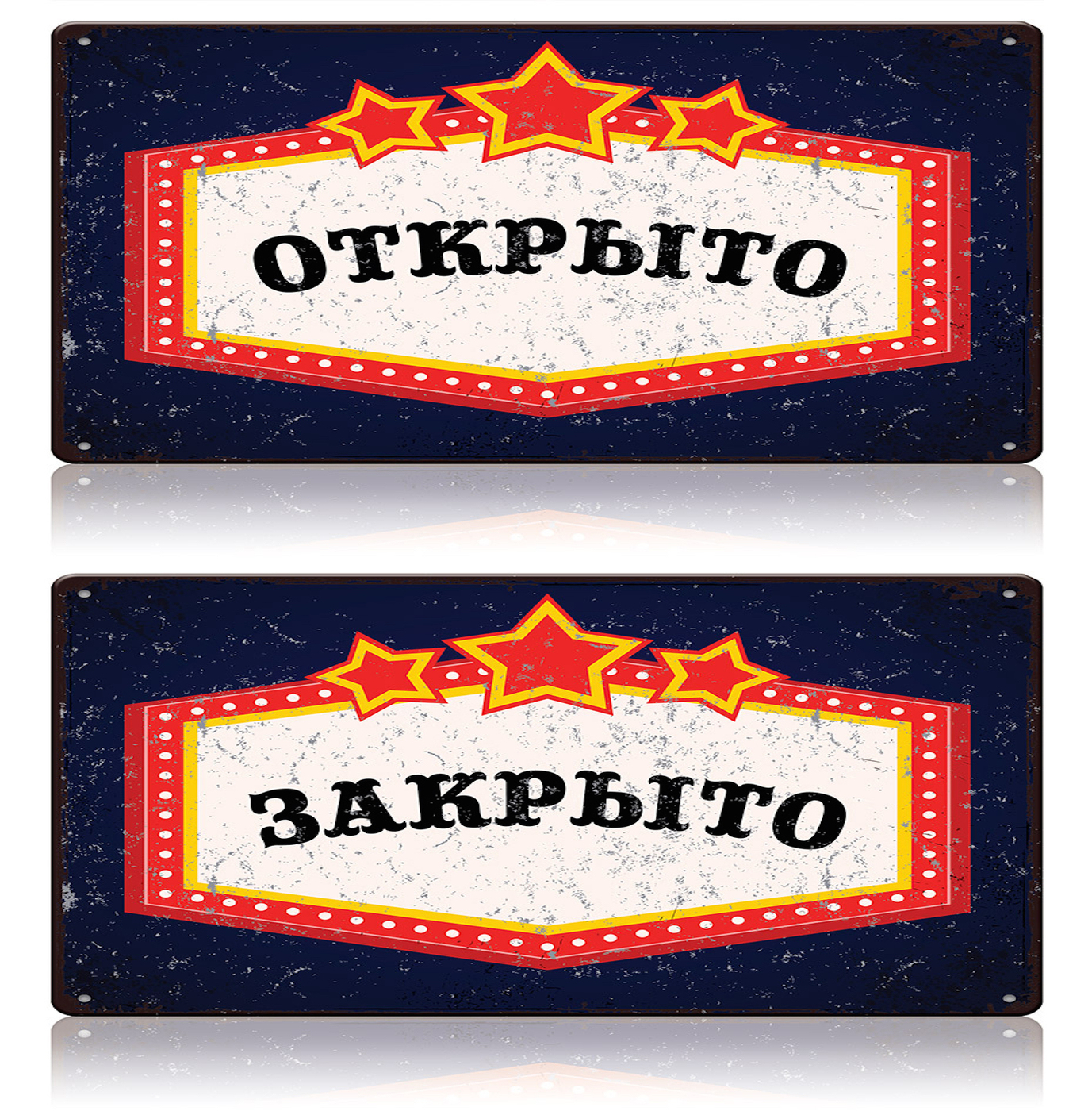 Надпись открыто. Надпись открыто. Вывеска двухсторонняя. Табличка открыто. Табличка закрыто.