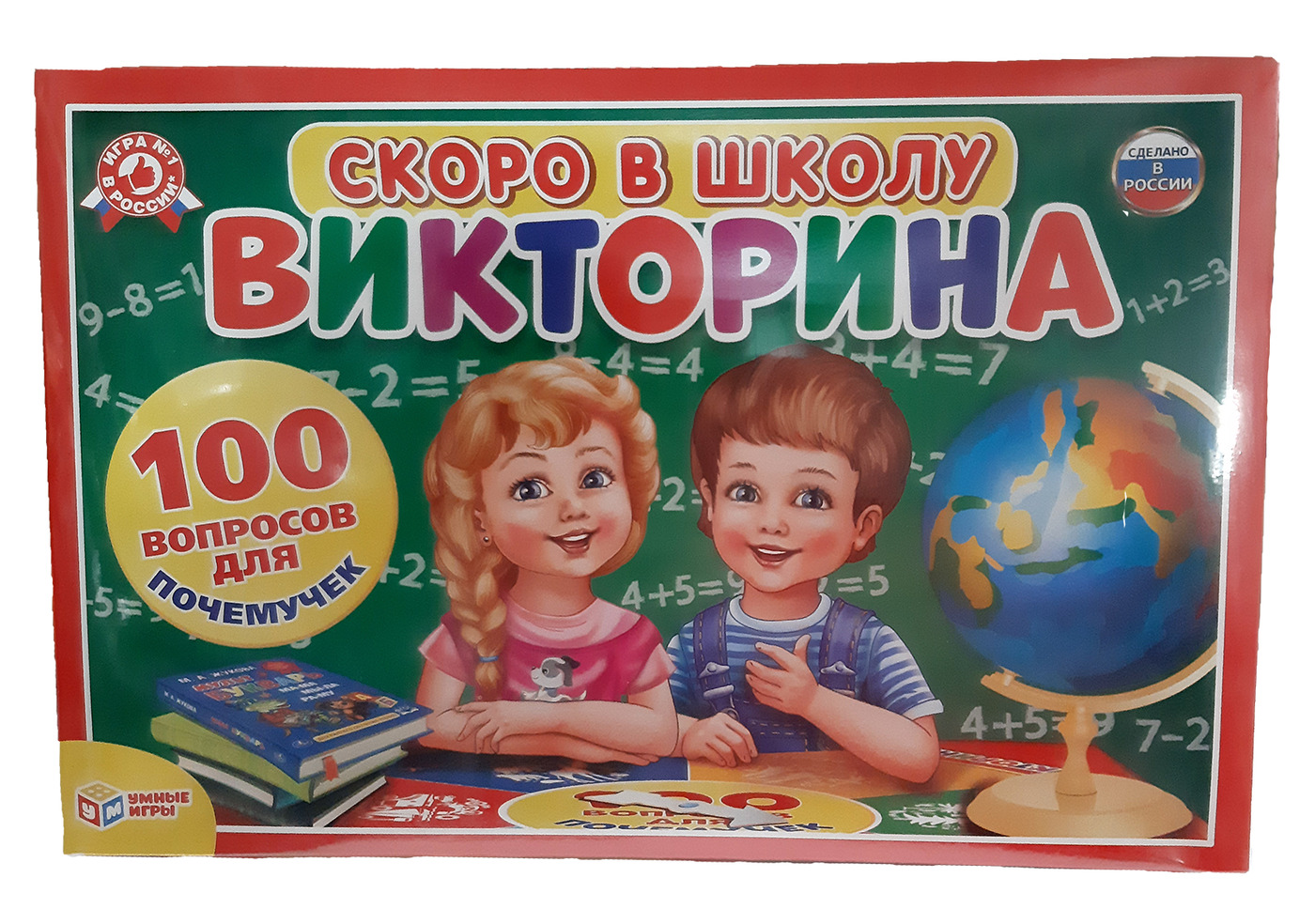 Викторины школьные