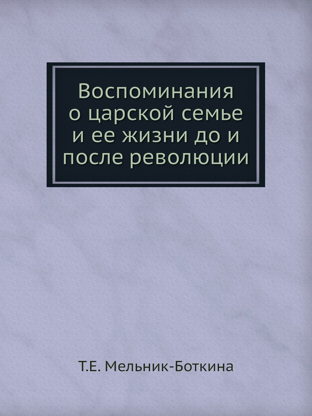 Где Купить Книгу Бакрадзе Кровью Героев