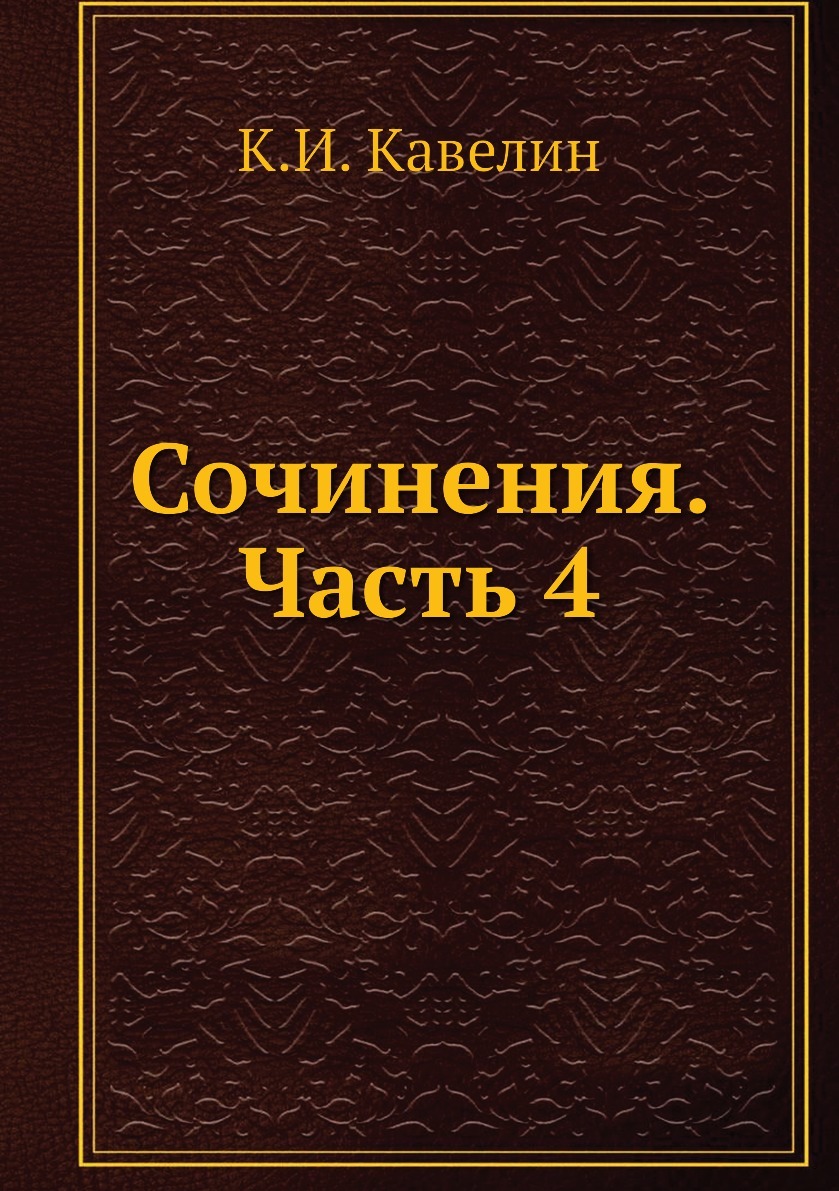 Сигеле преступная толпа презентация