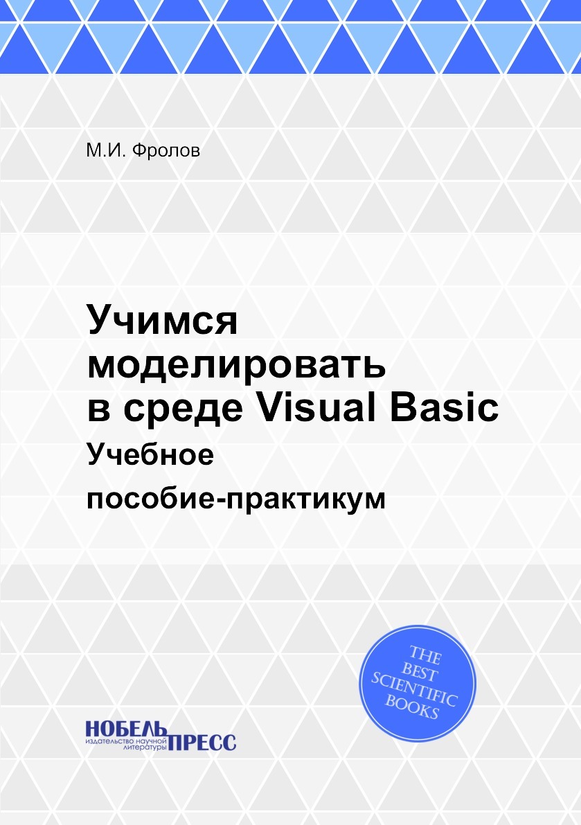 Учебное пособие практикум. Учебное пособие практикум начинающего агента.