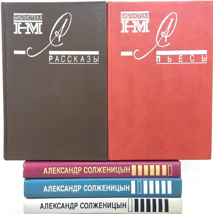 Купить Собрание Солженицына В 30 Томах