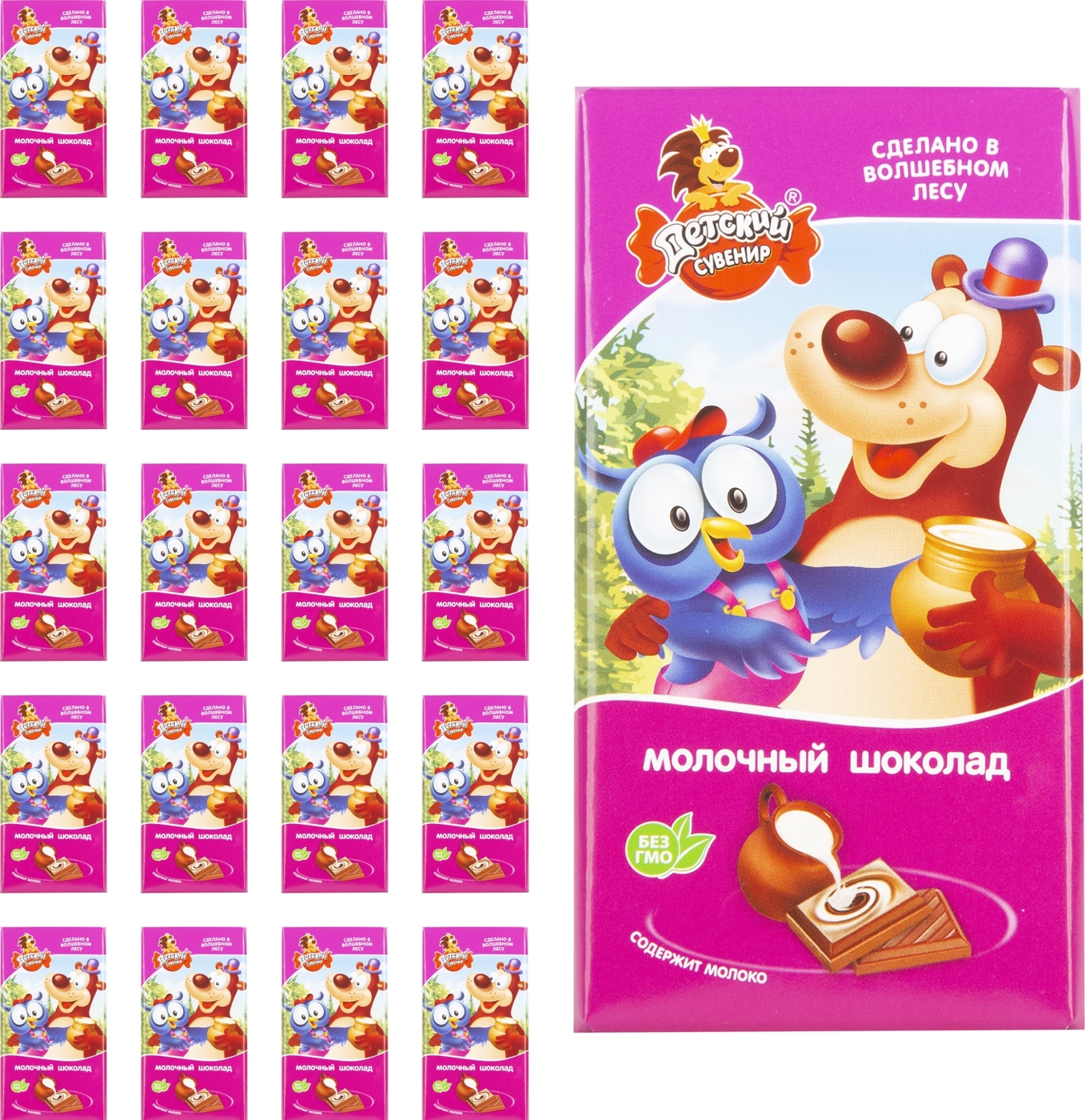 Шоколад молочный Детский сувенир 50 г (комплект из 20 шт) — купить в ...