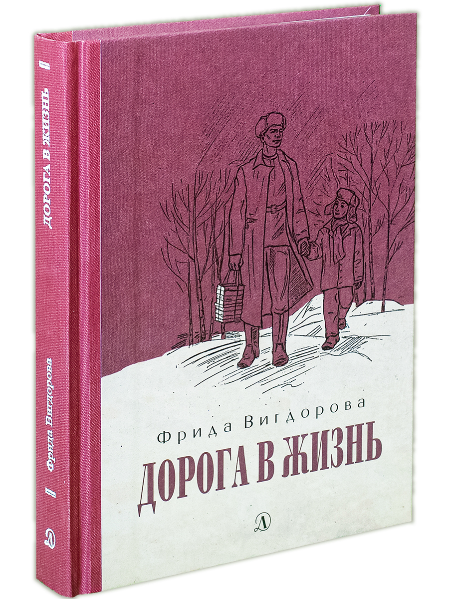 Книга Посиди на Камне у Дороги – купить в интернет-магазине OZON по низкой  цене