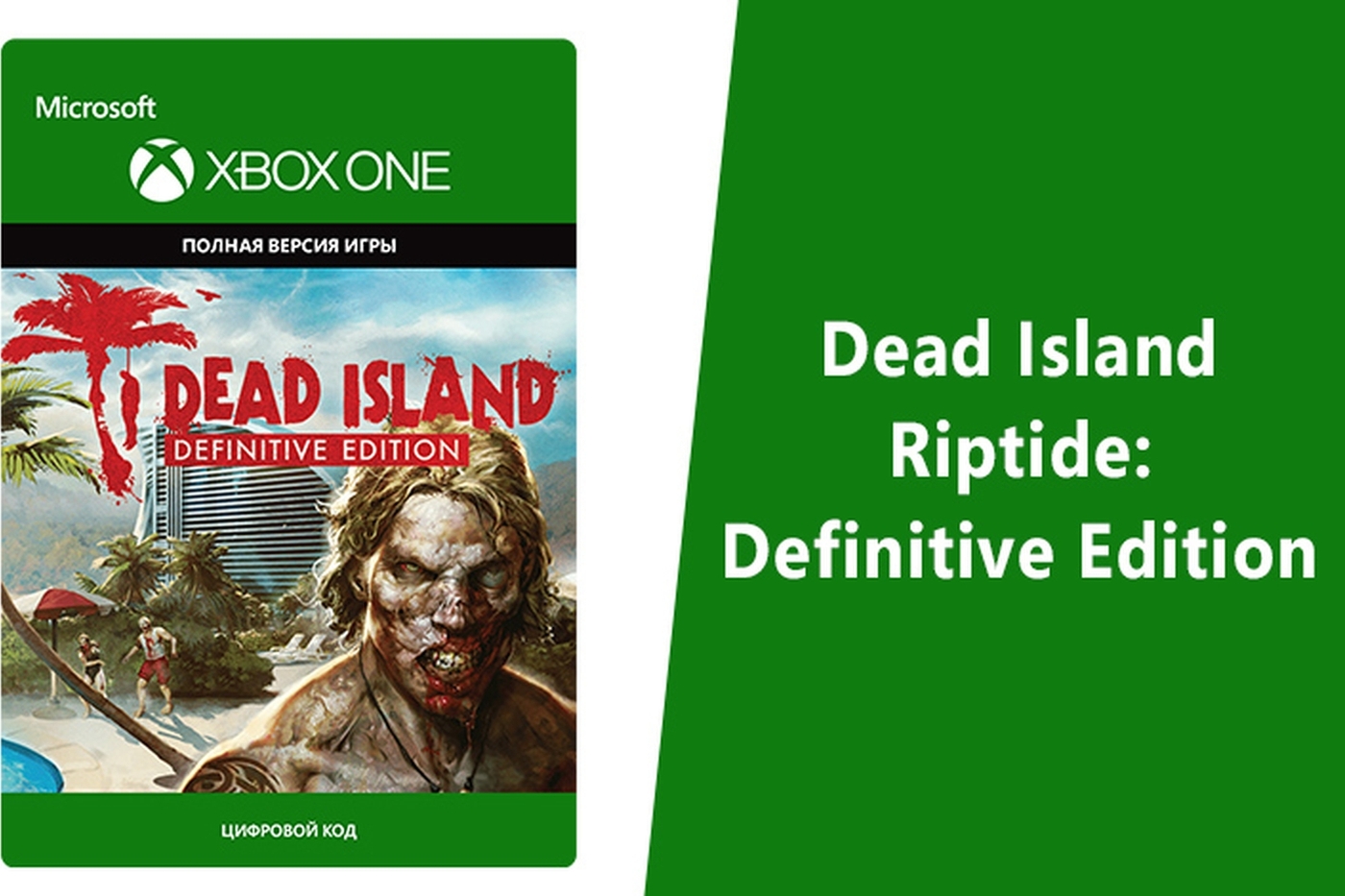 Игра Dead Island Riptide: Definitive Edition для Xbox One купить по ...
