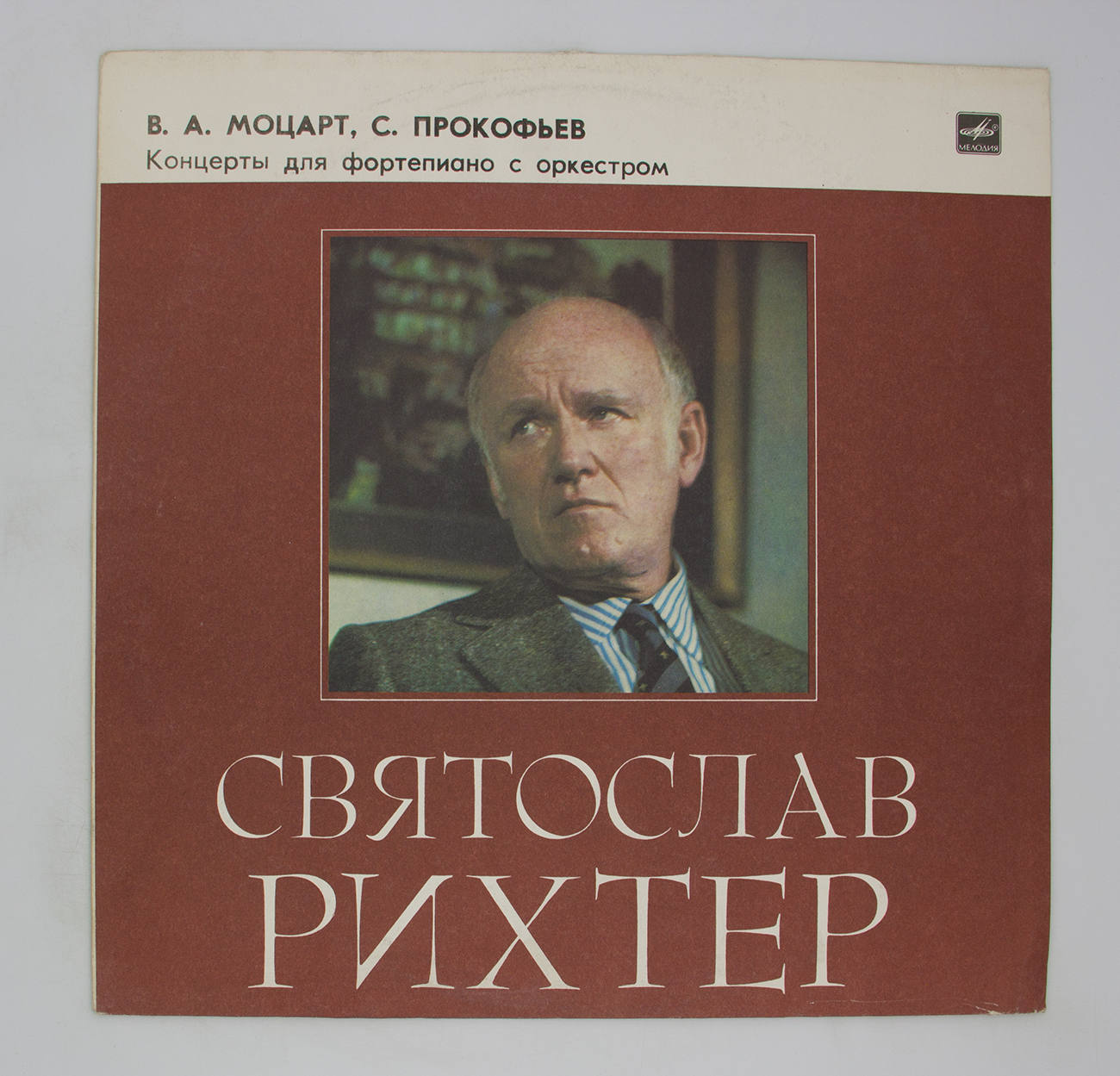 С рихтер картинки с выставки