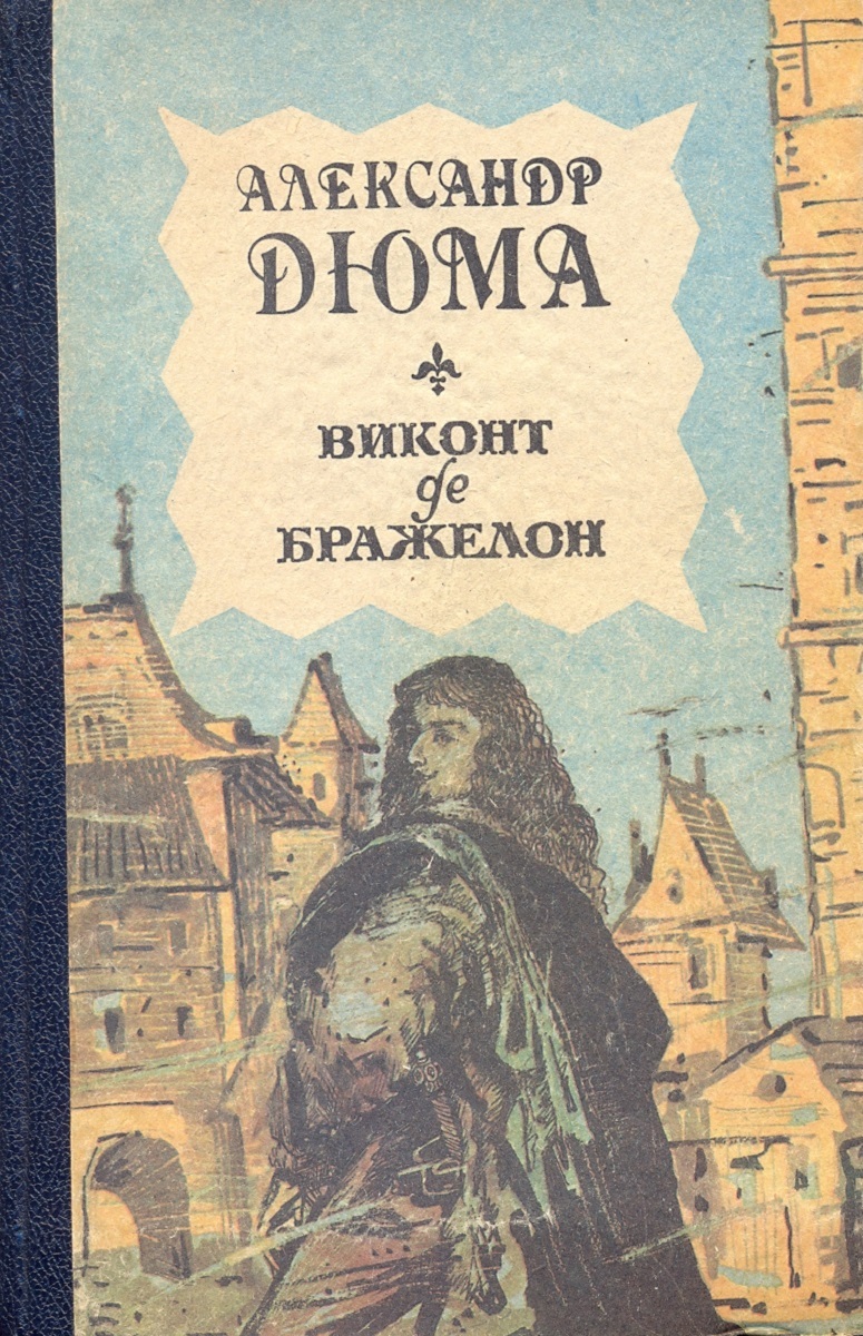 Книга виконт