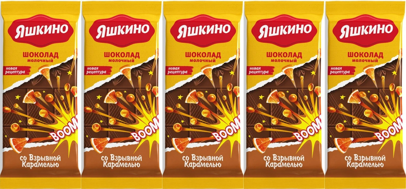 Яшкино, шоколад молочный со взрывной карамелью,5 шт по 90 г - купить с ...