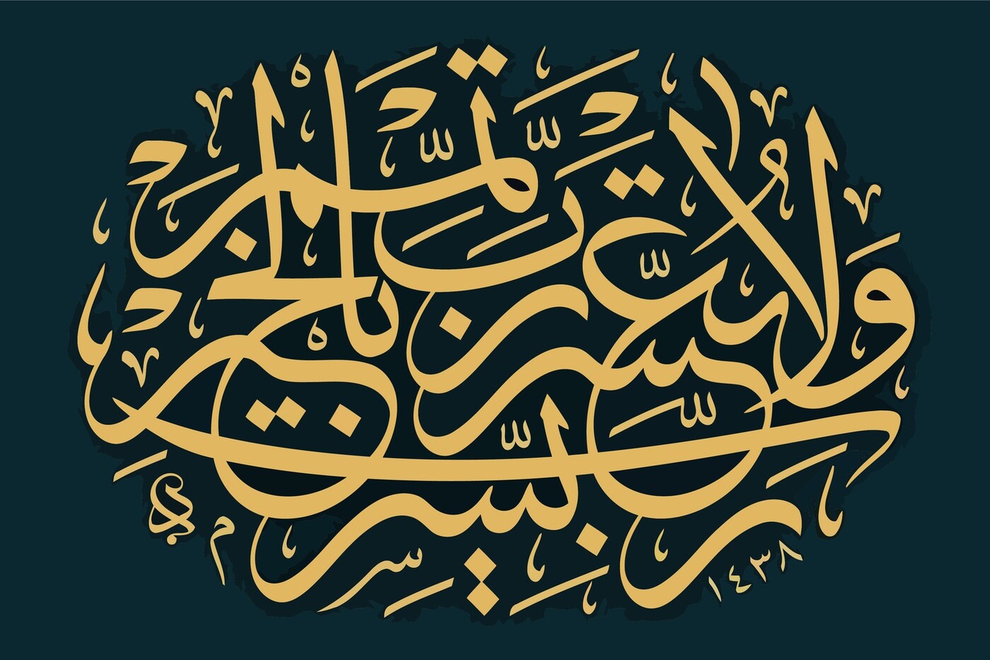 Стиль сульс арабская каллиграфия