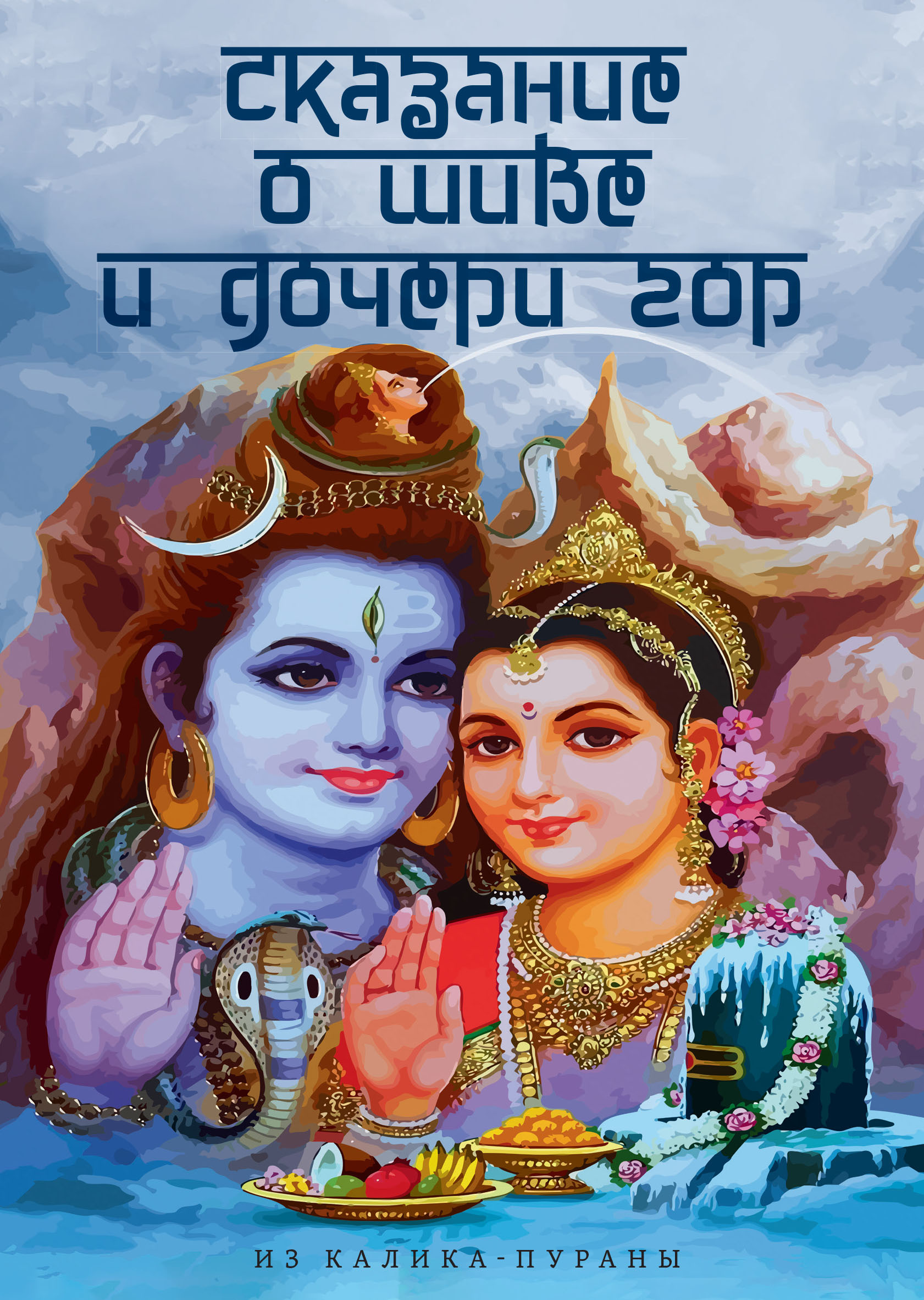 Дочь гор. Походы с дочерью и сыном. Дочь гор. Мама и дочка в горах. Дочка гора.