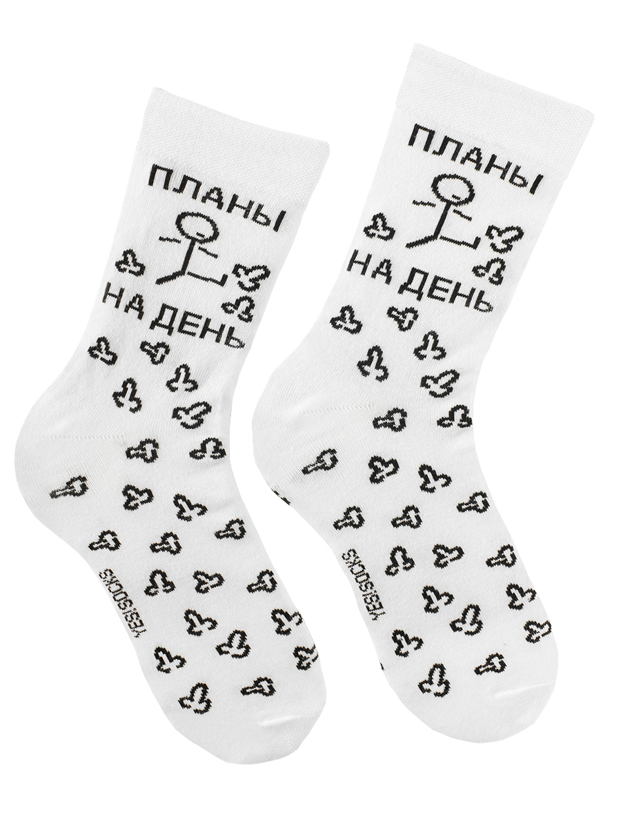 Носки Yes!Socks, 1 пара