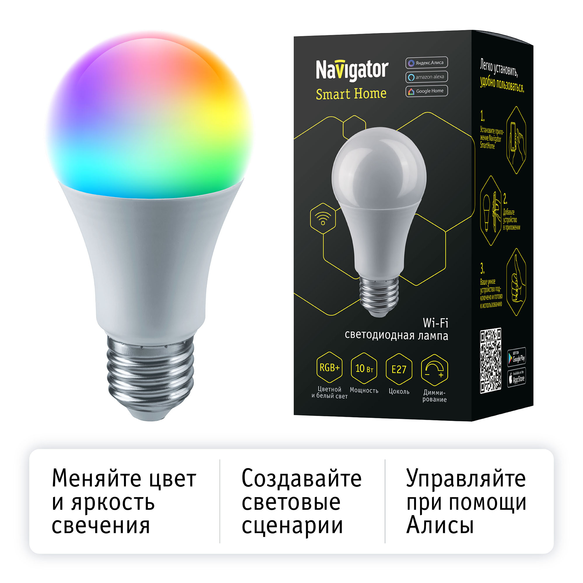 Умная лампочка е27. Лампа Navigator NLL-a60-10-230-RGBWWW-e27-WIFI. Лампа Navigator 14 554 NLL-a60-10-230-RGBWWW-e27-WIFI. Лампа Navigator NLL-a60-10-230-4k-e27. Navigator Wi-Fi лампа св/д упр. ЛОН e27 10w(800lm) димм.2k-4k-6k NLL-a60-10-230rgbwww-e27-WIFI 14554.