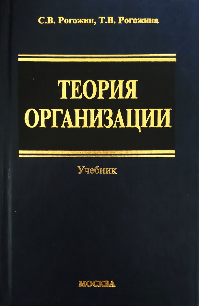 Учебник абрамов 10 11. Рогожин книги.