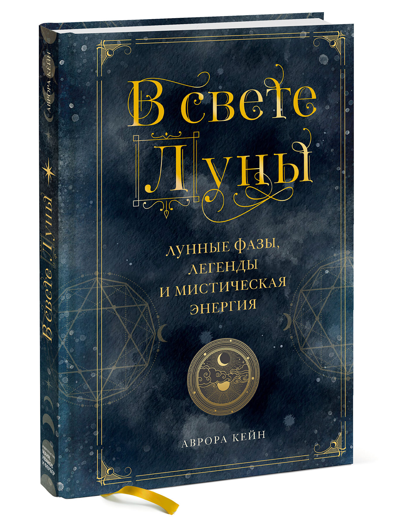 книга луны фанфик фото 22