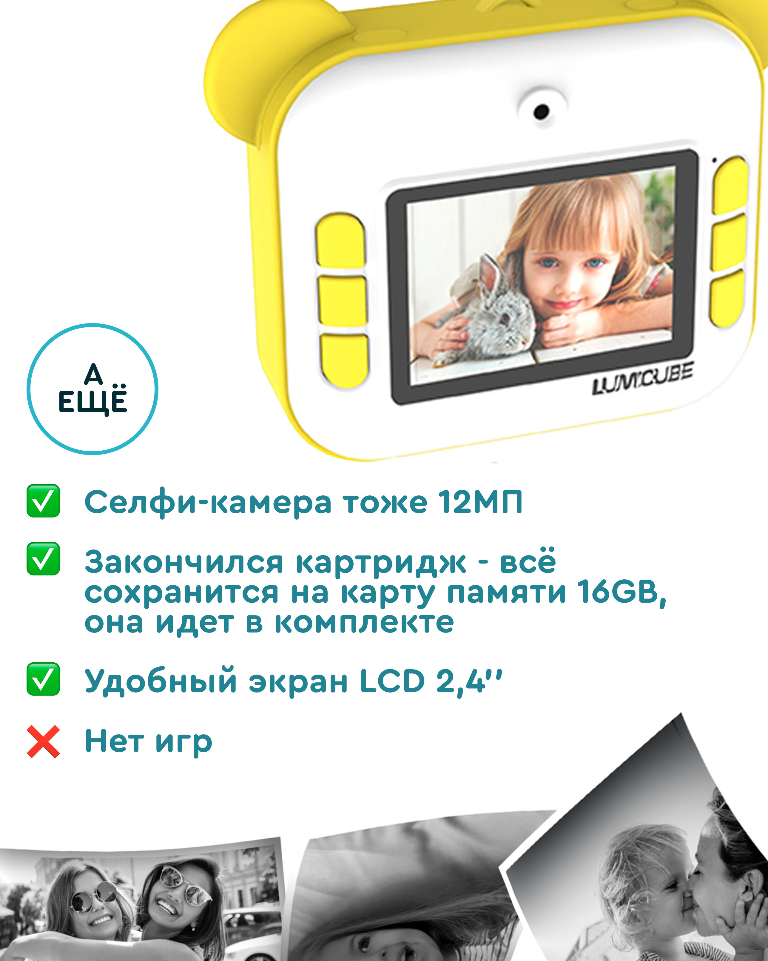 Lumicube Фотоаппарат Детский Купить