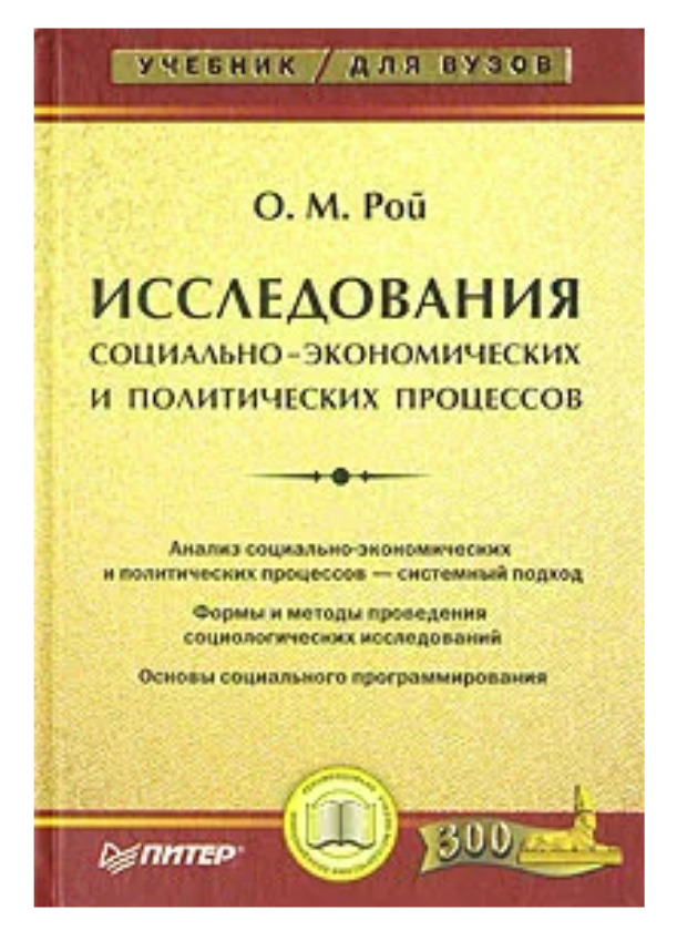 Инновационный менеджмент пособие. Лукинский логистика. Управление проектами. Учебник. Книга Фатхутдинов р.а. конкурентоспособность. Модель качеств менеджера учебное пособие.