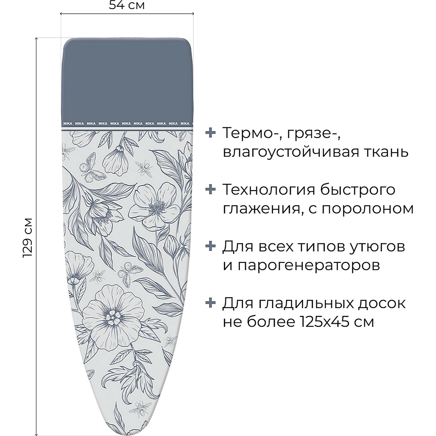 Купить Чехол На Гладильную Доску Размером 145х55