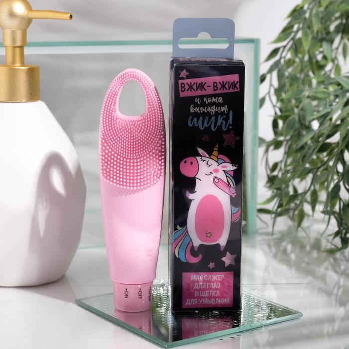 Массажёр для глаз и умывания Добавь в жизнь волшебства, на батарейке, 14,5 х 3,9 см
