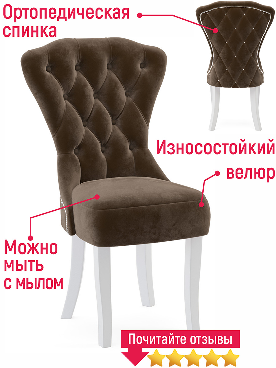 Стул Мебель кухонная кресло на кухню Луи, 1 шт. - купить по низкой цене ...