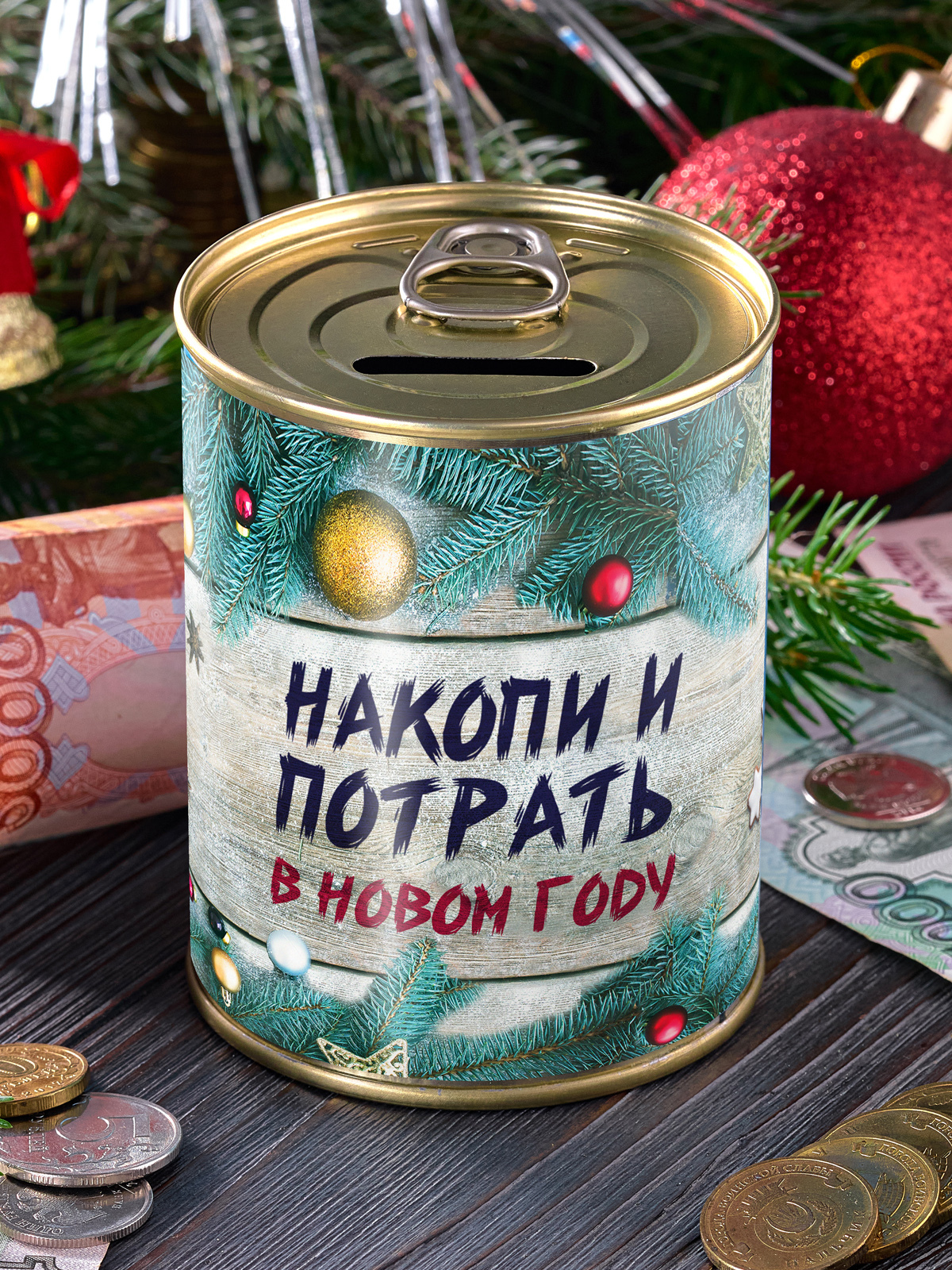 Копилка "Накопи и потрать" - купить копилку по выгодной цене в интернет ...