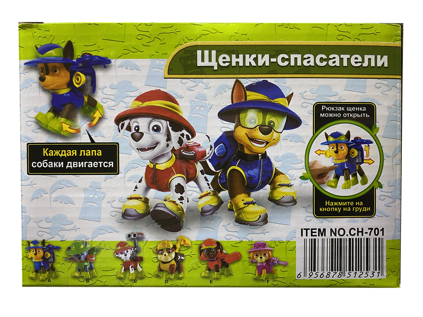 Generations hc. Вайлдберриз игрушки щенячий патруль набор. Набор игрушек щенячий патруль 7 в 1 отряд инженеров второе поколение. Робоспасатели. Набор щенков 5552.