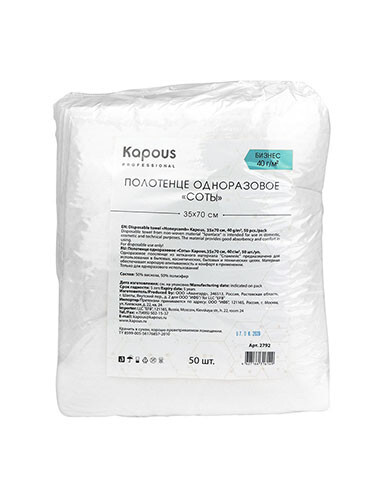 KAPOUS Полотенце одноразовое соты 35*70 cм, 50 г/м2, 50 шт/уп